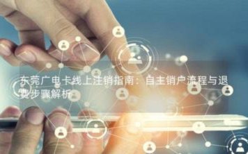 便荔卡包如何申请退费