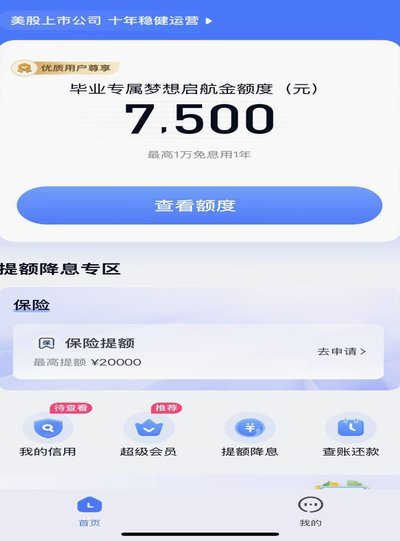 分期乐合规性探析