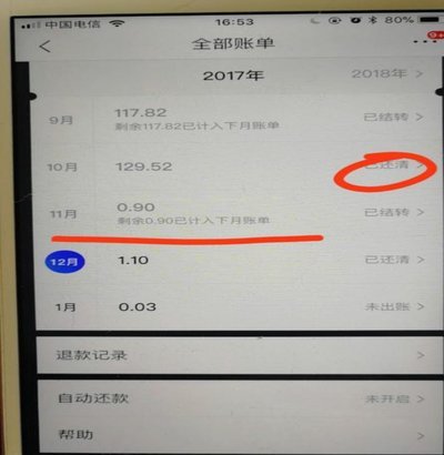 白条消费额度怎样提现