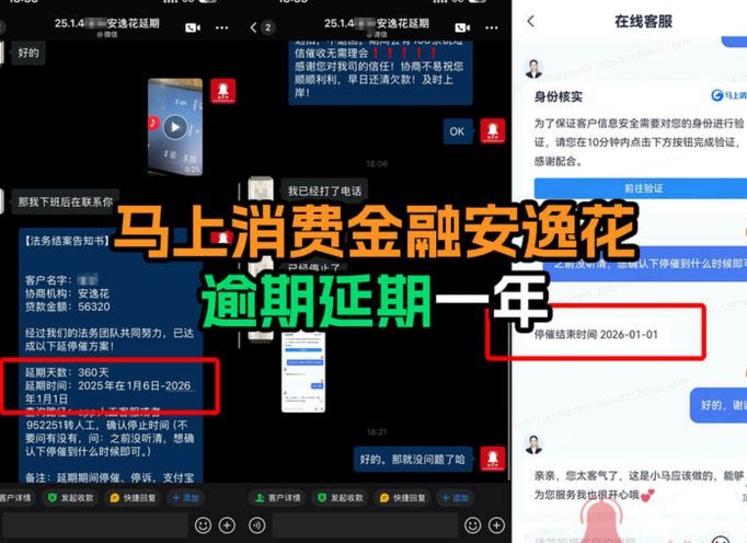 秒花花贷钱退了吗？
