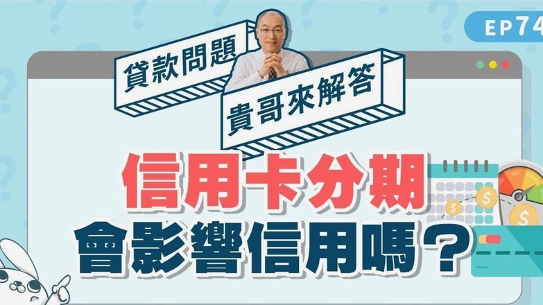 分期乐怎么还清所有钱