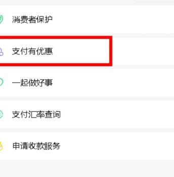 微信分付多元取现攻略