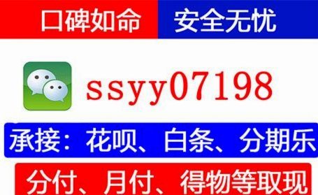 微信分付最新取现方法