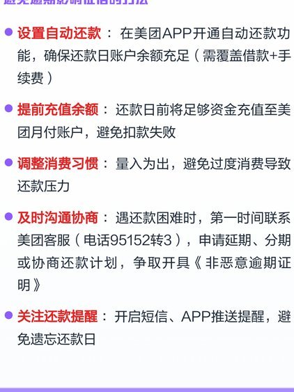 征信打出来有美团月付记录吗安全吗