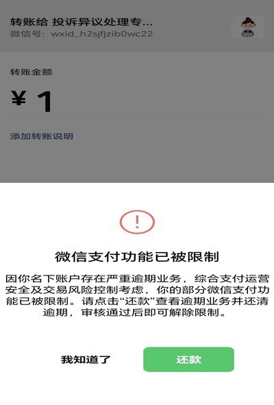 微信分付如何提现