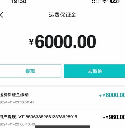 得物提现谣言揭秘：蚌埠澜石转账无真相