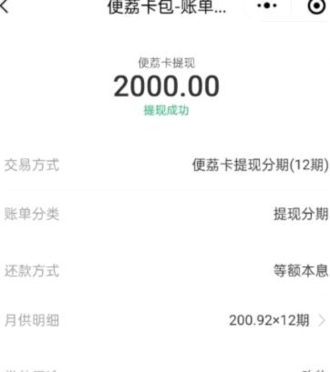 便利卡包提现是否稳定？现在还能用？