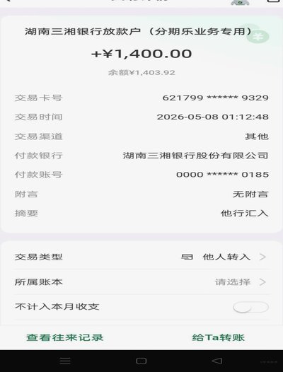 分期乐额度无法提取的原因