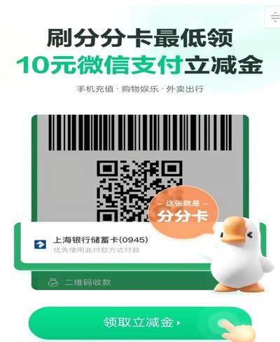 白条付费额度怎么套 现到微信