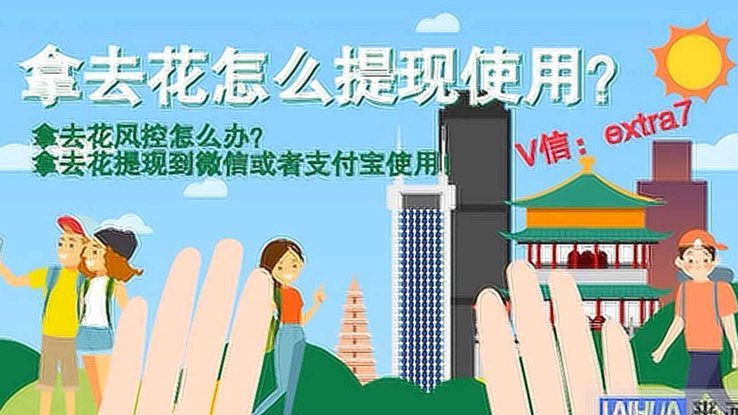 携程拿去花提前还清方法