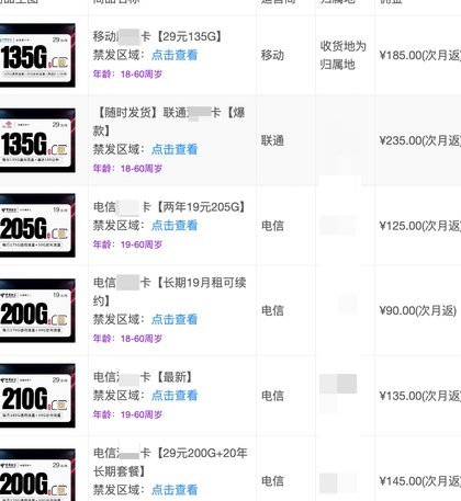套现秒回风险与收益探析