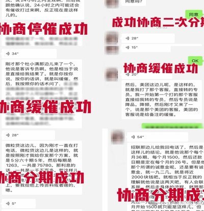 分期乐逾期无力偿还如何应对