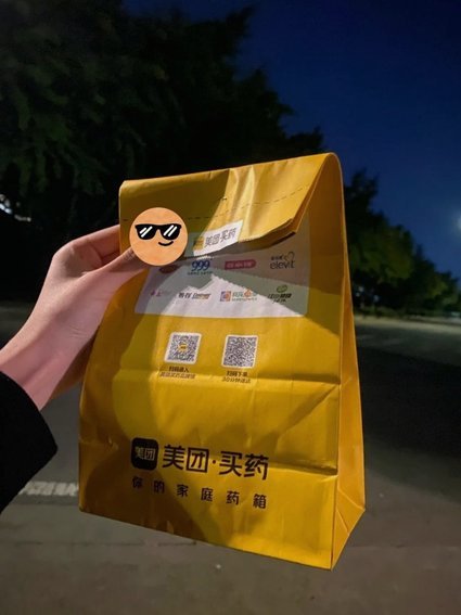 美团买药：一盒药多少钱？