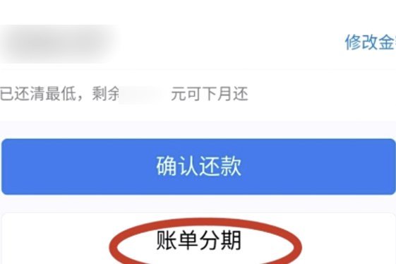 花呗分期可以套出来么