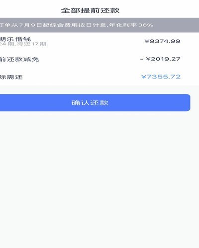 分期乐怎么进入人工服务
