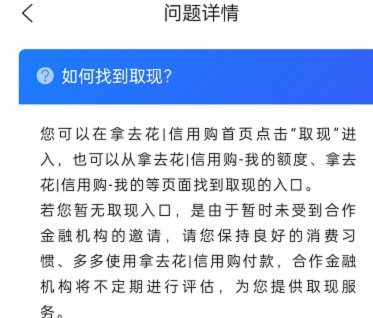 携程上拿去花怎么提现 平台的钱