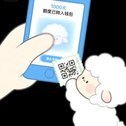 羊小咩购物额度怎么开通