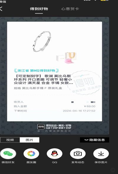 得物怎么看一共花了多少钱
