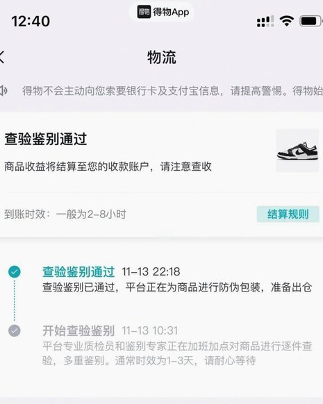 得物怎么看一共花了多少钱