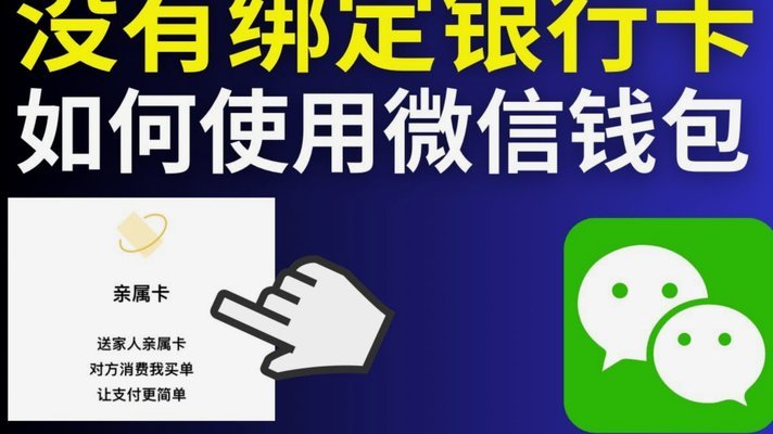 微信分付套出来 秒付怎么用