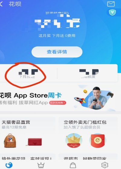 花呗转账要交手续费吗？