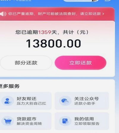 分期乐怎么总额度