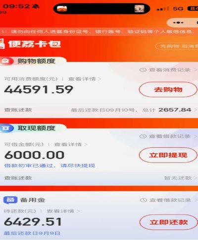 快速盘活购物额度的有效方法