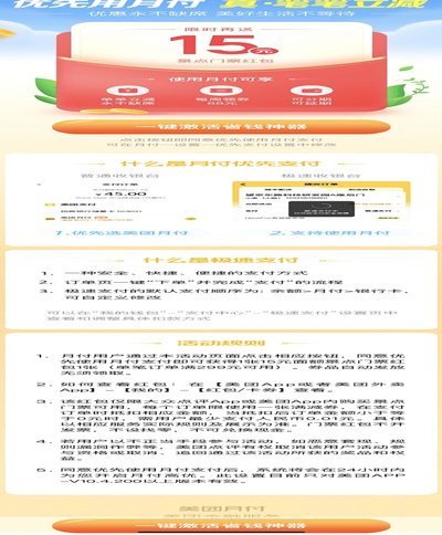 24小时专业套美团月付100