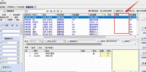 防范网店套现策略：如何合法取消可疑订单