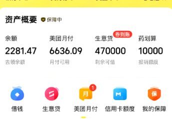 美团月付积分如何合理套现