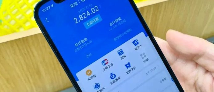 花呗：支付宝的便捷消费信贷服务