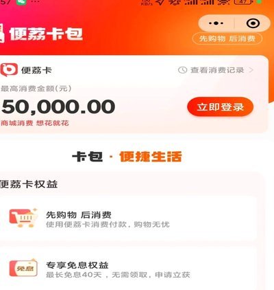 羊小咩额度被误套：平台风控的隐患