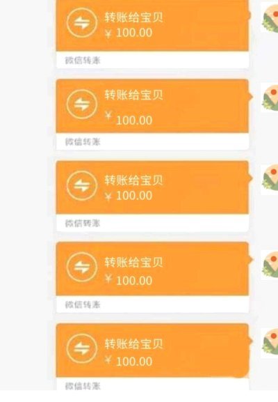 微信分期借款开通及套现风险提示