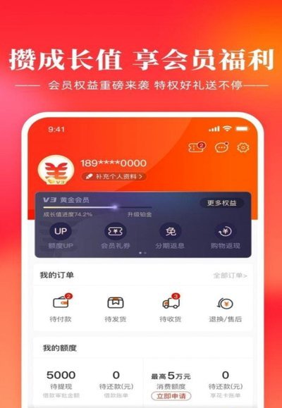 羊小咩借款入口