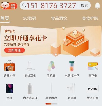 羊小咩借款入口