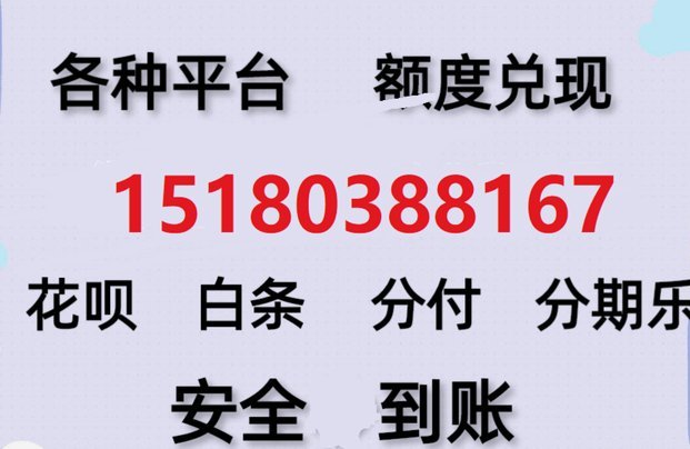 分期乐购物额度提升策略