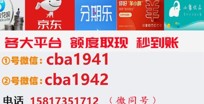 分期乐购物额度怎么套出
