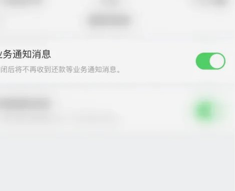 在哪关闭携程金融服务功能