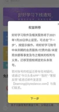 在哪关闭携程金融服务功能