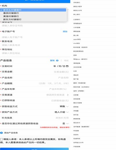 在哪关闭携程金融服务功能