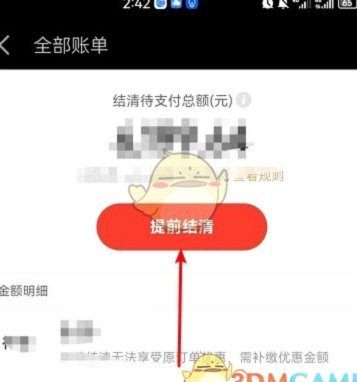 白条如何提前全部还清信用卡