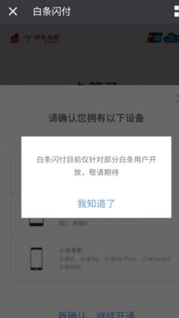 白条状态异常怎么办？