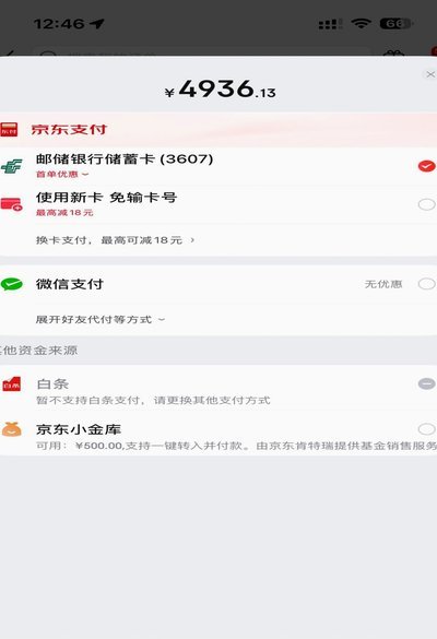 白条状态不正常怎么办