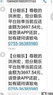 分期乐现在能借款吗