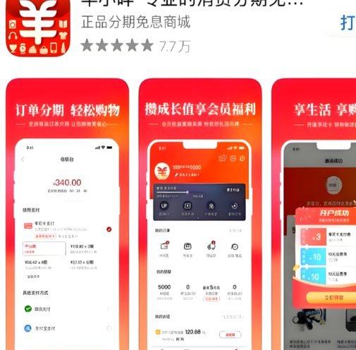 羊小咩平台银行卡更换指南