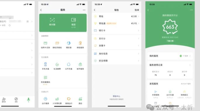 分付怎么体现?