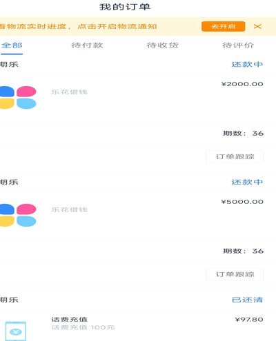 分期乐：一借即还，背后的金融逻辑是什么？