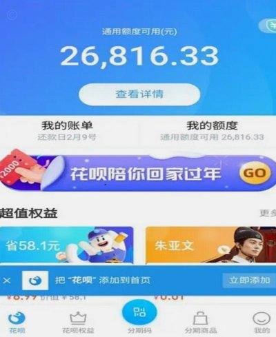 花呗转现平台隐藏现金收费吗