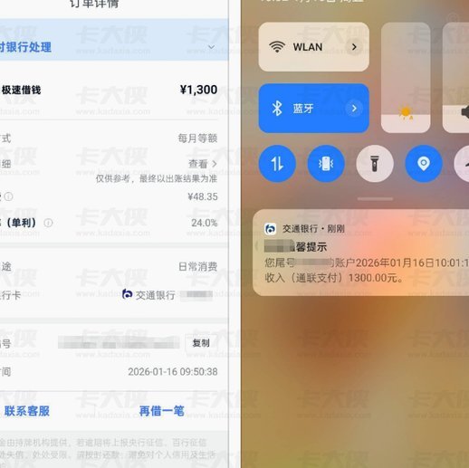 分期乐提现到微信怎么还款