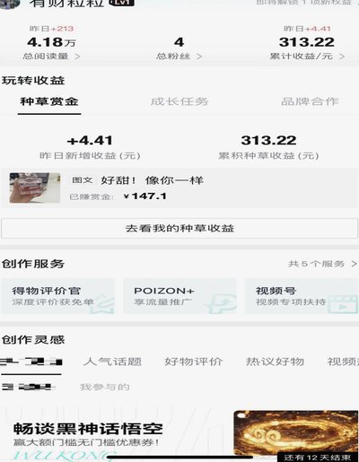 得物余额妙用全攻略